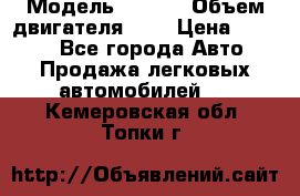  › Модель ­ Fiat › Объем двигателя ­ 2 › Цена ­ 1 000 - Все города Авто » Продажа легковых автомобилей   . Кемеровская обл.,Топки г.